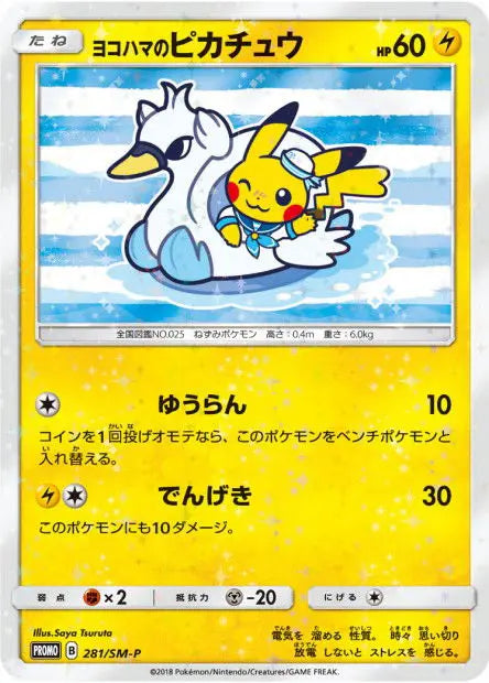 Pikachu de Yokohama 281/SM-P OSMO CARDS