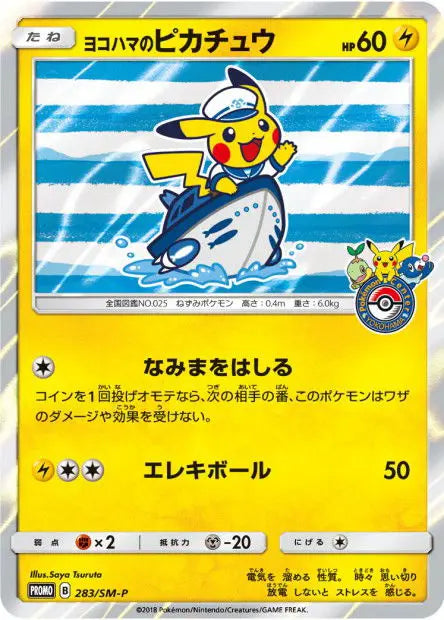 Pikachu de Yokohama 283/SM-P OSMO CARDS