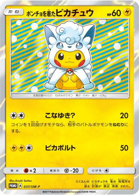 Pikachu portant un poncho 037/SM-P OSMO CARDS