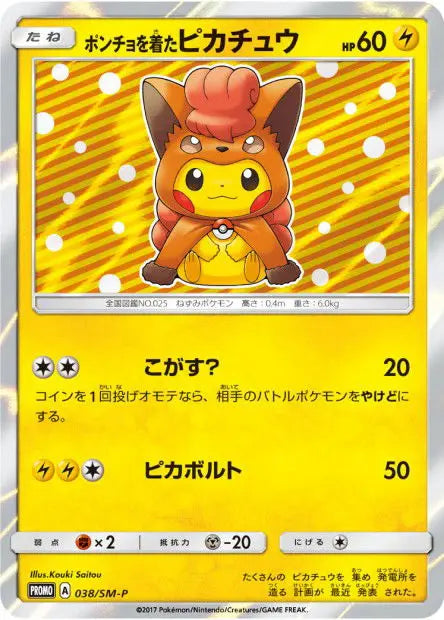 Pikachu portant un poncho 038/SM-P OSMO CARDS
