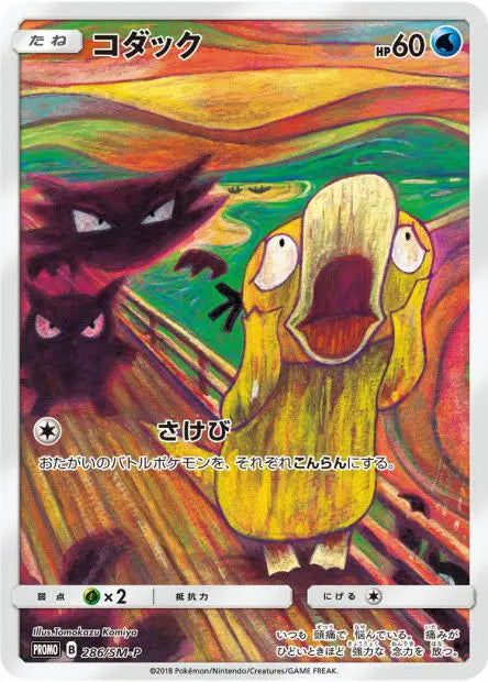 Psykokwak 286/SM-P OSMO CARDS