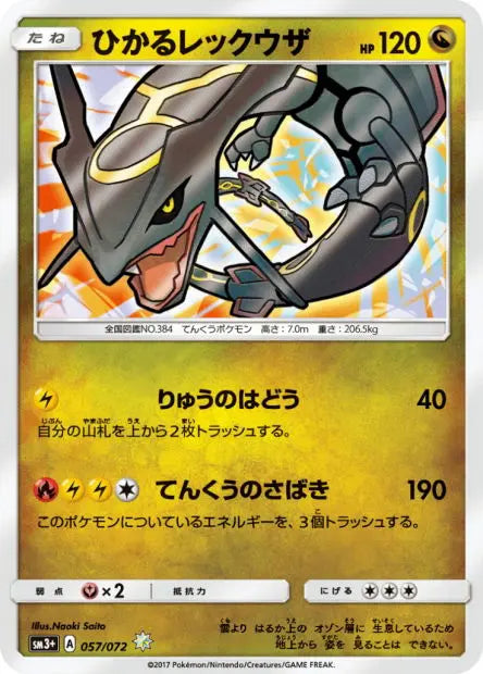 Rayquaza Brillant 057/072 OSMO CARDS
