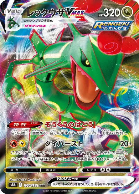 Rayquaza-VMAX 120/184 OSMO CARDS