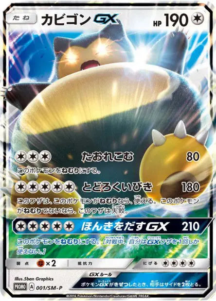 Ronflex-GX 001/SM-P OSMO CARDS