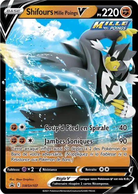 Shifours Mille Poings-V SWSH107 OSMO CARDS
