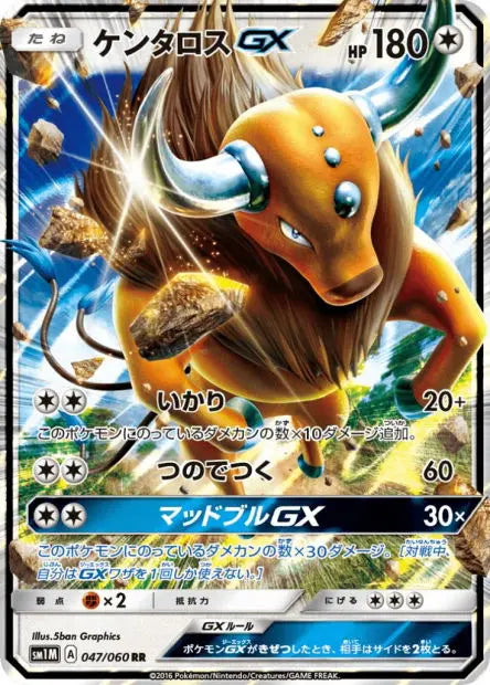 Tauros-GX 047/060 OSMO CARDS