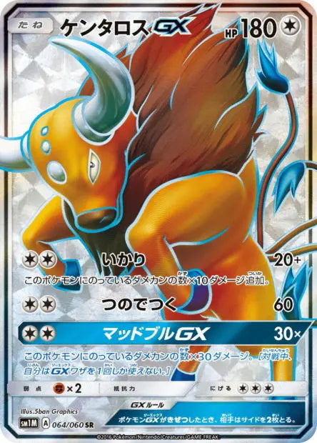 Tauros-GX 064/060 OSMO CARDS