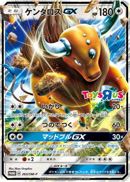 Tauros-GX 263/SM-P OSMO CARDS
