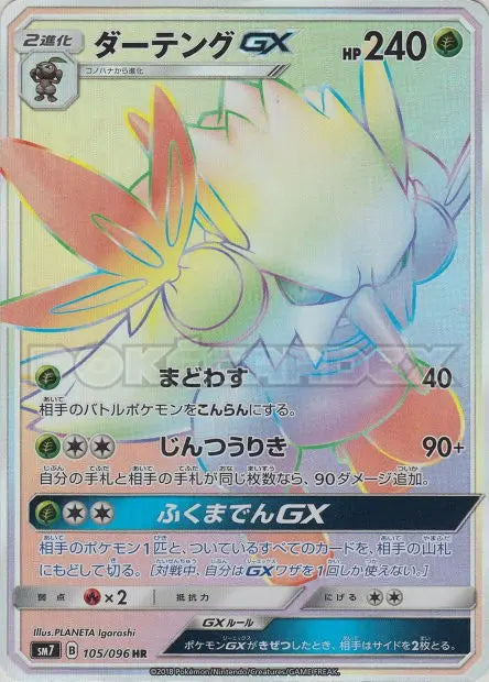 Tengalice-GX 105/096 OSMO CARDS