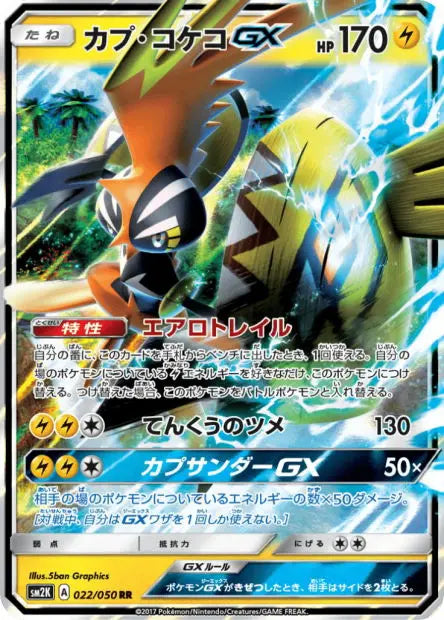 Tokorico-GX 022/050 OSMO CARDS