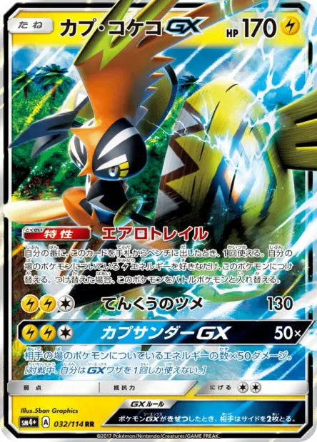 Tokorico-GX 032/114 OSMO CARDS