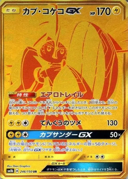 Tokorico-GX 246/150 OSMO CARDS