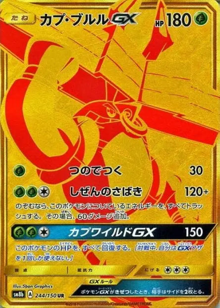 Tokotoro-GX 244/150 OSMO CARDS