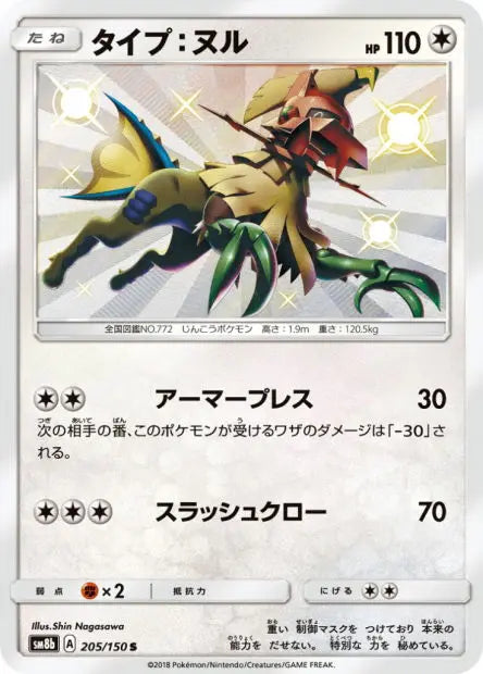 Type:0 205/150 OSMO CARDS