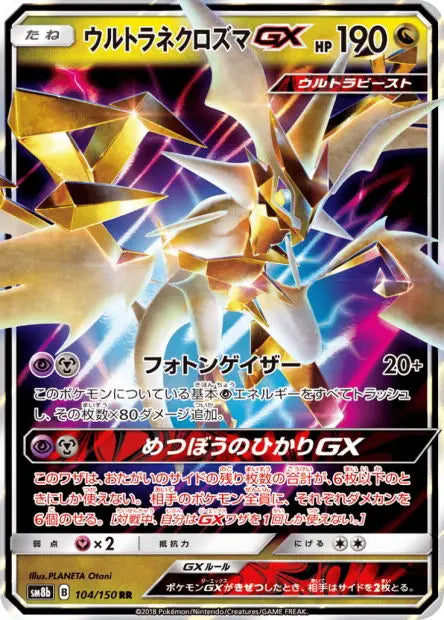 Ultra Necrozma-GX 104/150 OSMO CARDS
