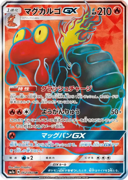 Volcaropod-GX 062/060 OSMO CARDS