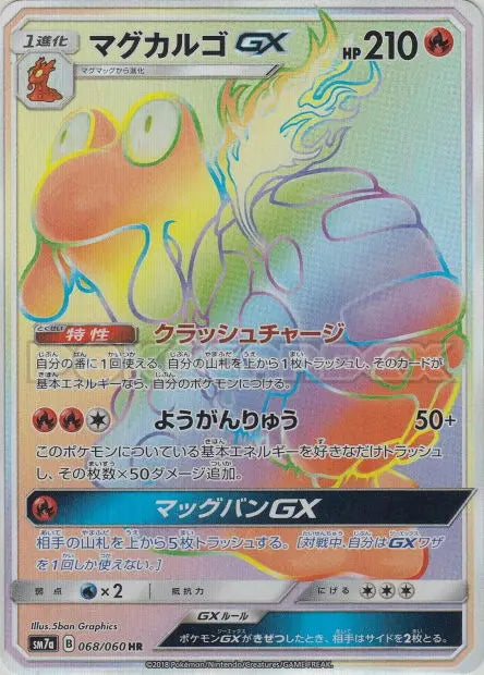 Volcaropod-GX 068/060 OSMO CARDS
