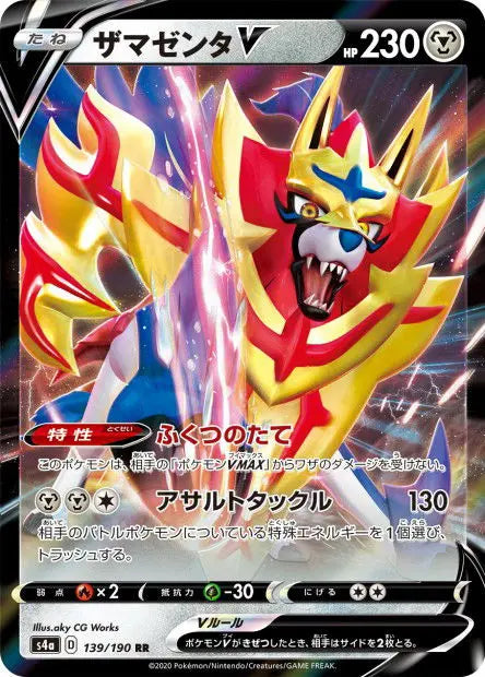 Zamazenta-V 139/190 OSMO CARDS