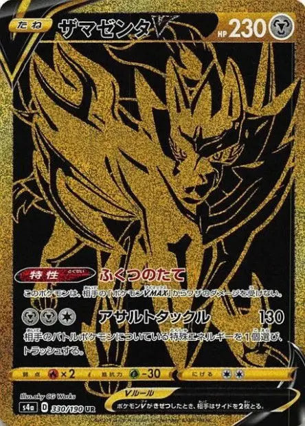 Zamazenta-V 330/190 OSMO CARDS
