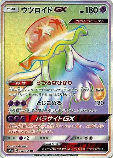 Zéroïd-GX 057/050 OSMO CARDS