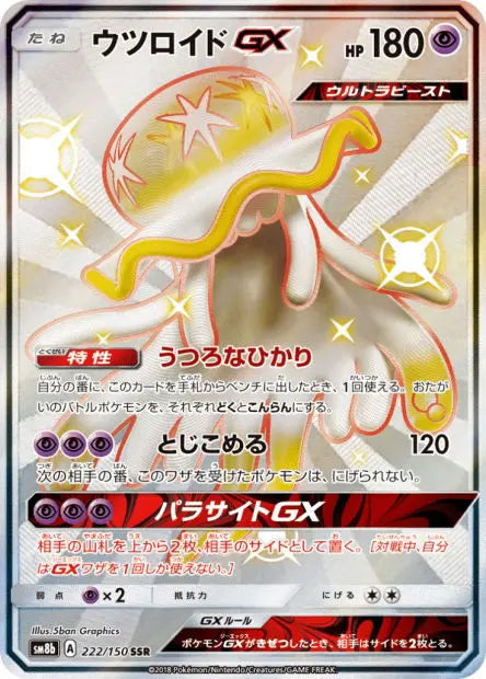 Zéroïd-GX 222/150 OSMO CARDS